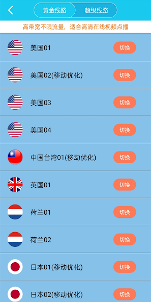 旋风加速要钱吗android下载效果预览图