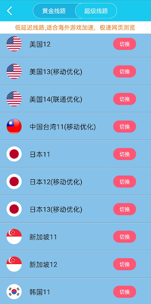 旋风加速要钱吗android下载效果预览图